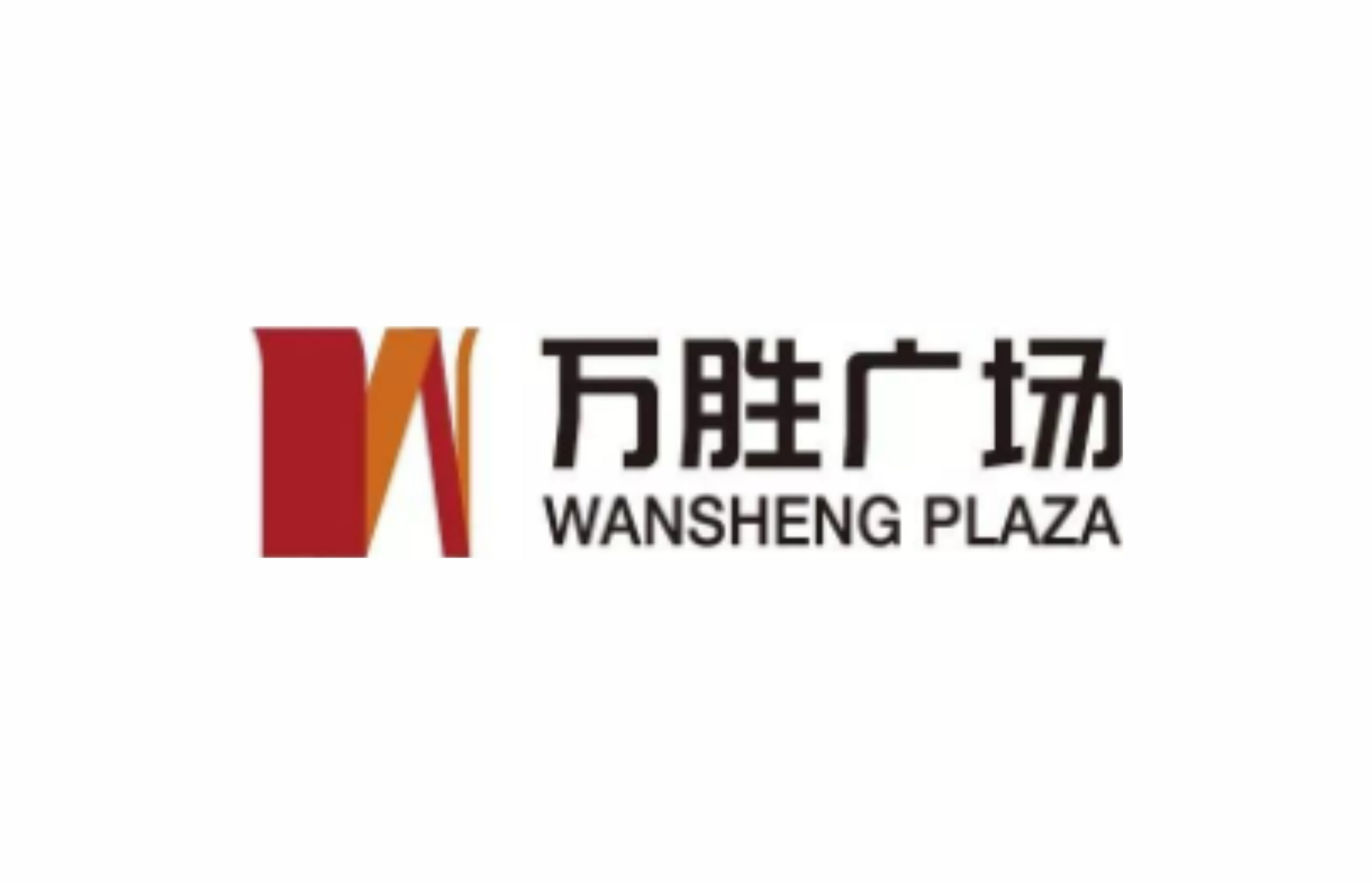 萬勝廣場 萬勝廣場